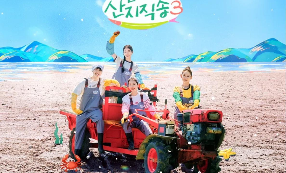برنامج طازجة من البحر Fresh off the Sea الموسم الثالث الحلقة 12مترجمة