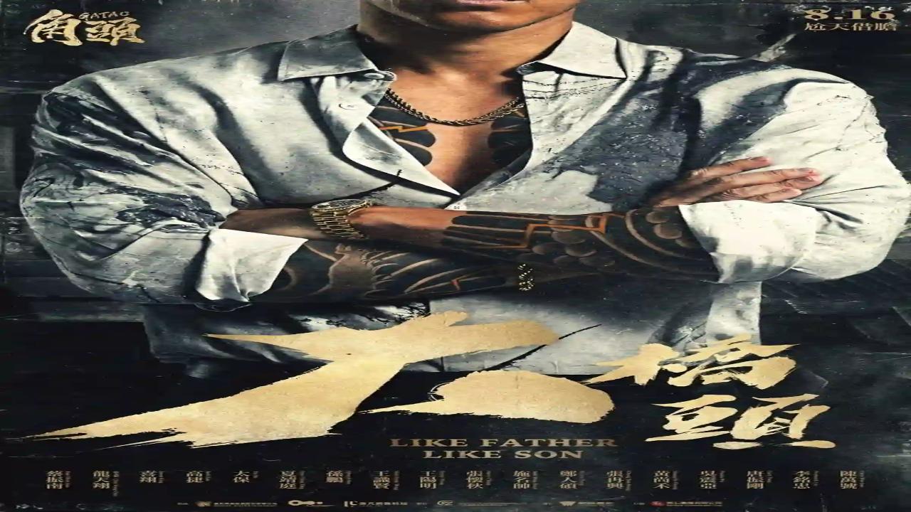 فيلم GATAO: Like Father Like Son 2024 مترجم