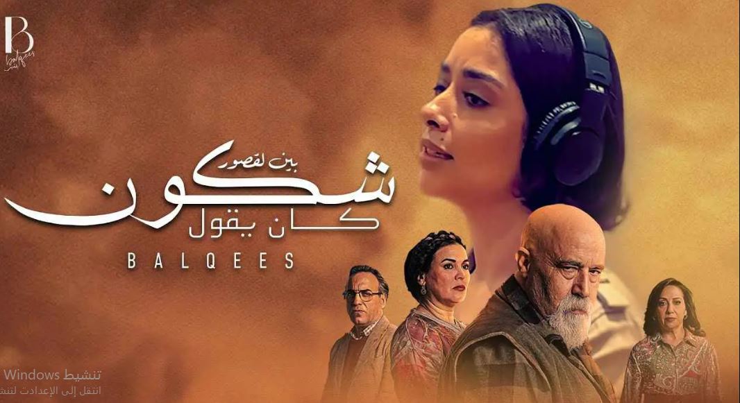 مسلسل شكون كان يقول الحلقة 21