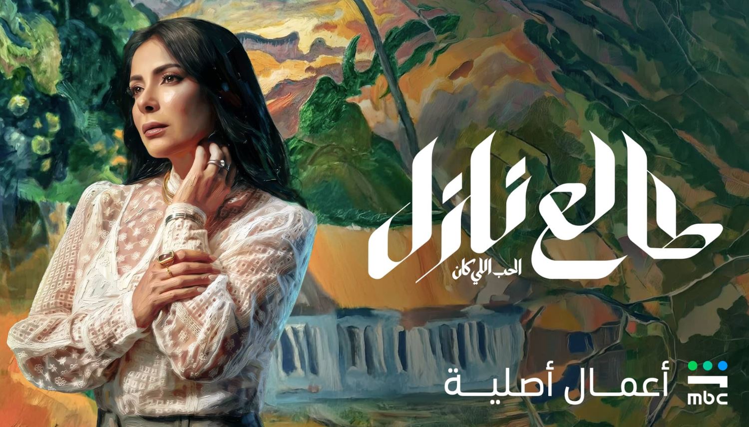 مسلسل طالع نازل : الحب اللي كان الحلقة 4 الرابعة