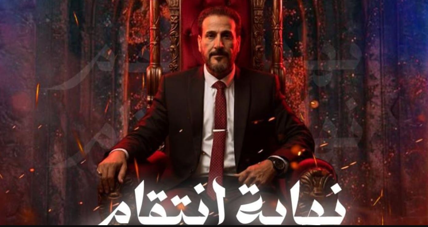 مسلسل نهاية انتقام الحلقة 6