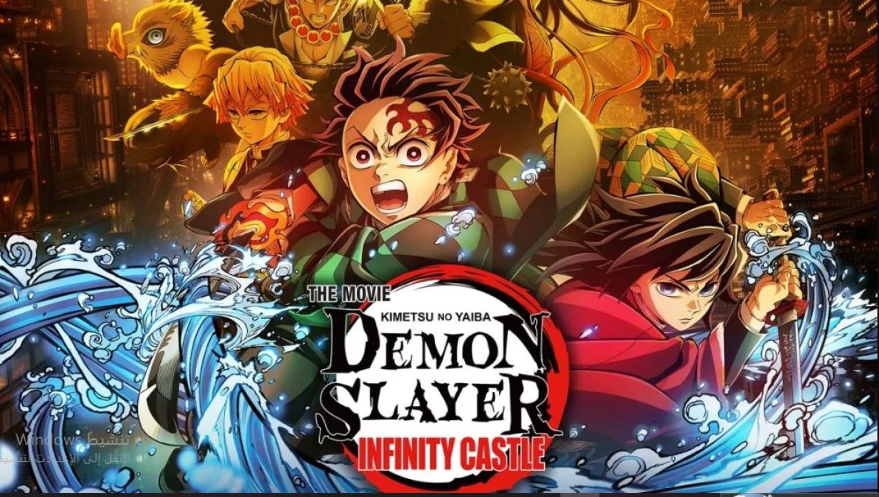 مشاهدة فيلم Demon Slayer Infinity Castle 2025 مترجم