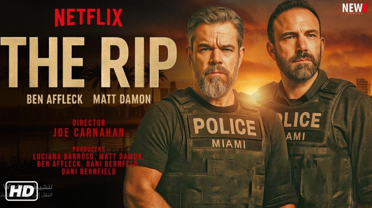 مشاهدة فيلم The Rip 2026 مترجم